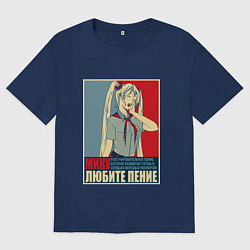 Футболка оверсайз женская Мику любит пение, цвет: тёмно-синий