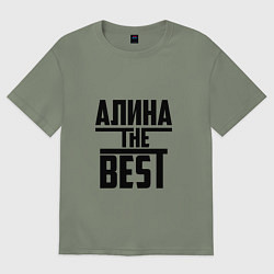 Футболка оверсайз женская Алина the best, цвет: авокадо