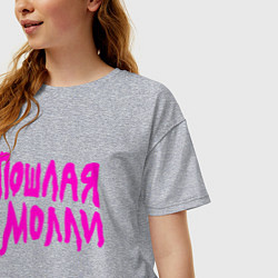 Футболка оверсайз женская Пошлая Молли: Розовый стиль, цвет: меланж — фото 2