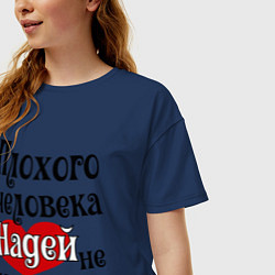 Футболка оверсайз женская Плохая Надька, цвет: тёмно-синий — фото 2