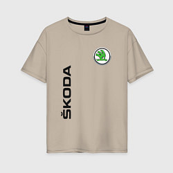 Футболка оверсайз женская Skoda Style, цвет: миндальный