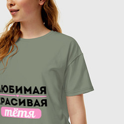Футболка оверсайз женская Любимая, красивая тётя, цвет: авокадо — фото 2