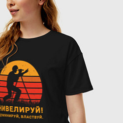 Футболка оверсайз женская Нивелируй & доминируй, цвет: черный — фото 2