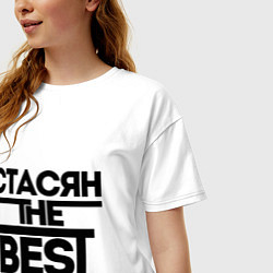 Футболка оверсайз женская Стасян the best, цвет: белый — фото 2