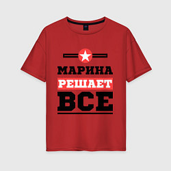 Футболка оверсайз женская Марина решает все, цвет: красный
