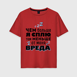 Женская футболка оверсайз Меньше вреда