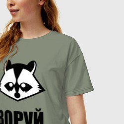 Футболка оверсайз женская Воруй, полоскай!, цвет: авокадо — фото 2