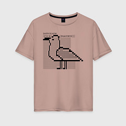 Футболка оверсайз женская Запускаем гуся, работяги, цвет: пыльно-розовый