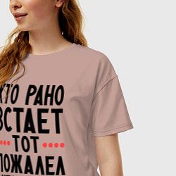 Футболка оверсайз женская Кто рано встает, цвет: пыльно-розовый — фото 2