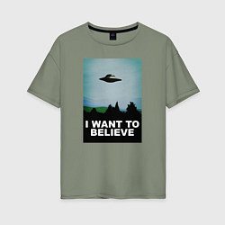 Футболка оверсайз женская I WANT TO BELIEVE, цвет: авокадо