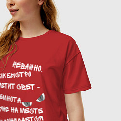 Футболка оверсайз женская Терри Пратчетт о свете и тьме Мрачный Жнец, цвет: красный — фото 2