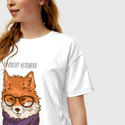 Футболка оверсайз женская Ум красит человека, цвет: белый — фото 2