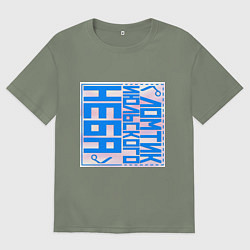 Женская футболка оверсайз Ломтик июльского неба