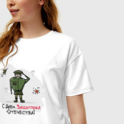 Футболка оверсайз женская С Днем Защитника Отечества!, цвет: белый — фото 2