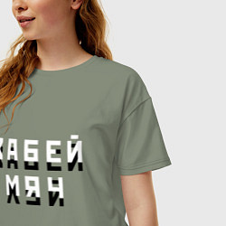 Футболка оверсайз женская Забей мяч!, цвет: авокадо — фото 2