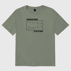 Футболка оверсайз женская Все идет по плану, цвет: авокадо