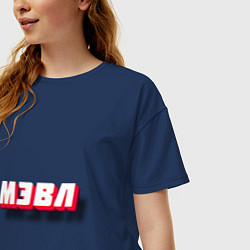 Футболка оверсайз женская МЭВЛ футболка с 3D текстом, цвет: тёмно-синий — фото 2