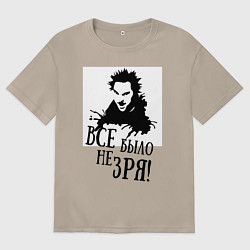 Футболка оверсайз женская Все было не зря, цвет: миндальный