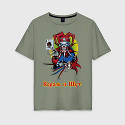 Футболка оверсайз женская Король и Шут, цвет: авокадо