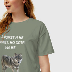 Футболка оверсайз женская ЦИТАТА ВОЛКА, цвет: авокадо — фото 2