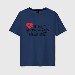 Футболка оверсайз женская Не все супергерои в плащах, цвет: тёмно-синий