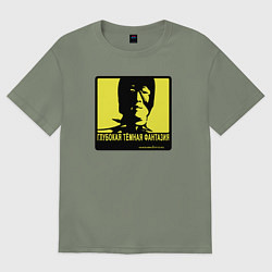 Футболка оверсайз женская DEEP DARK FANTASY, цвет: авокадо