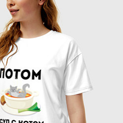 Футболка оверсайз женская ПОТОМ СУП С КОТОМ Z, цвет: белый — фото 2