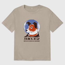 Футболка оверсайз женская Лайка Первая собака космонавт, цвет: миндальный