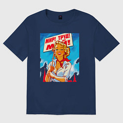 Футболка оверсайз женская День труда, цвет: тёмно-синий