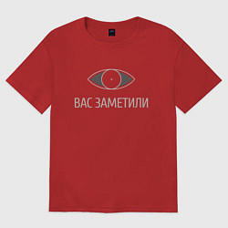 Футболка оверсайз женская Вас заметили, цвет: красный