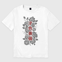 Футболка оверсайз женская Есть и ум и красота, цвет: белый