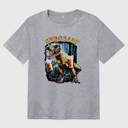 Футболка оверсайз женская Пивозавр Динозавр с пивом, цвет: меланж