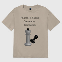 Футболка оверсайз женская Мат 2, цвет: миндальный