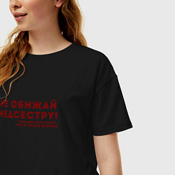 Футболка оверсайз женская НЕ ОБИЖАЙ МЕДСЕСТРУ Z, цвет: черный — фото 2