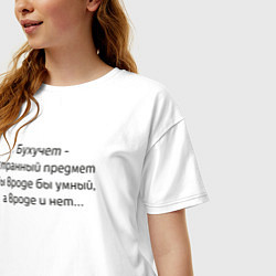 Футболка оверсайз женская Бухучет - странный предмет, цвет: белый — фото 2