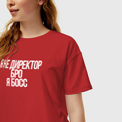 Футболка оверсайз женская Я НЕ ДИРЕКТОР, БРО, Я БОСС, цвет: красный — фото 2