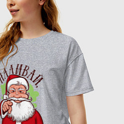 Футболка оверсайз женская НАЛИВАЙ, А ТО УЙДУ!, цвет: меланж — фото 2