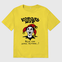 Женская футболка оверсайз КИШ - голова шута