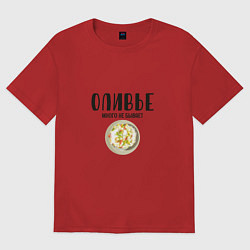 Футболка оверсайз женская ОЛИВЬЕ не бывает много, цвет: красный