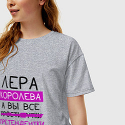 Футболка оверсайз женская ЛЕРА королева, а вы все претендентки, цвет: меланж — фото 2