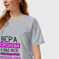 Футболка оверсайз женская ВЕРА королева, а вы все претендентки, цвет: меланж — фото 2