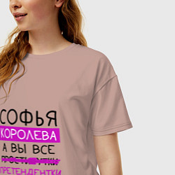 Футболка оверсайз женская СОФЬЯ королева, а вы все претендентки, цвет: пыльно-розовый — фото 2