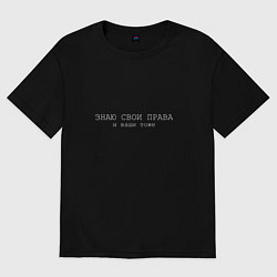 Футболка оверсайз женская ЮРИСТ, цвет: черный