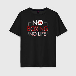 Футболка оверсайз женская NO BOXING NO LIFE без бокса нет жизни, цвет: черный