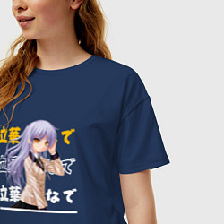 Футболка оверсайз женская Ангельские ритмы! Angel Beats!, Канадэ Татибана Ka, цвет: тёмно-синий — фото 2