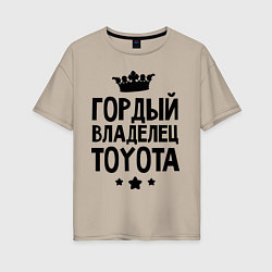 Женская футболка оверсайз Гордый владелец Toyota