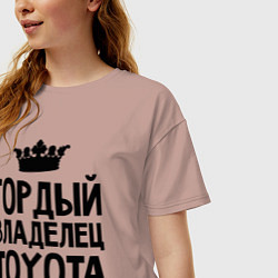 Футболка оверсайз женская Гордый владелец Toyota, цвет: пыльно-розовый — фото 2