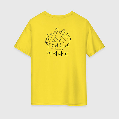 Женская футболка оверсайз Цитата Чон Чонгука / Желтый – фото 2