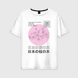 Футболка оверсайз женская Sakura in Japanese style, цвет: белый