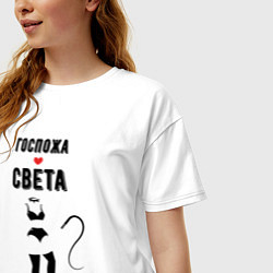 Футболка оверсайз женская Госпожа Света, цвет: белый — фото 2